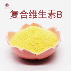 复合维生素B   肽爱生物 复合维生素B 粉 现货供应   量大从优