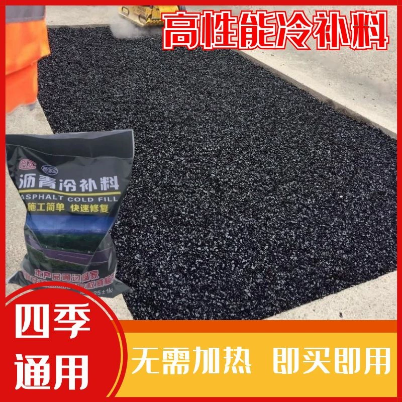 Завод прямой дорожный ремонт материал резервуар Нижняя укладка конструкция Простой Большой выгодно асфальт холодный наполнитель материал