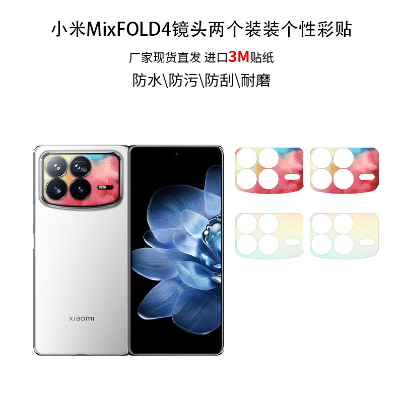 Suitable for millet MixFOLD4 lens two lens protective film matte color film transparent HD film