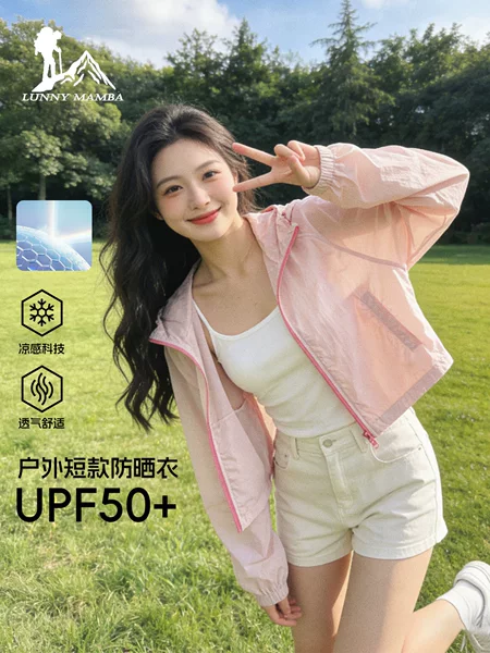 Big Brand Pink Sun Protection Clothing for Women 2026 New Style Anti-Uv Summer Outdoor Lightweight Short Jacket for Women