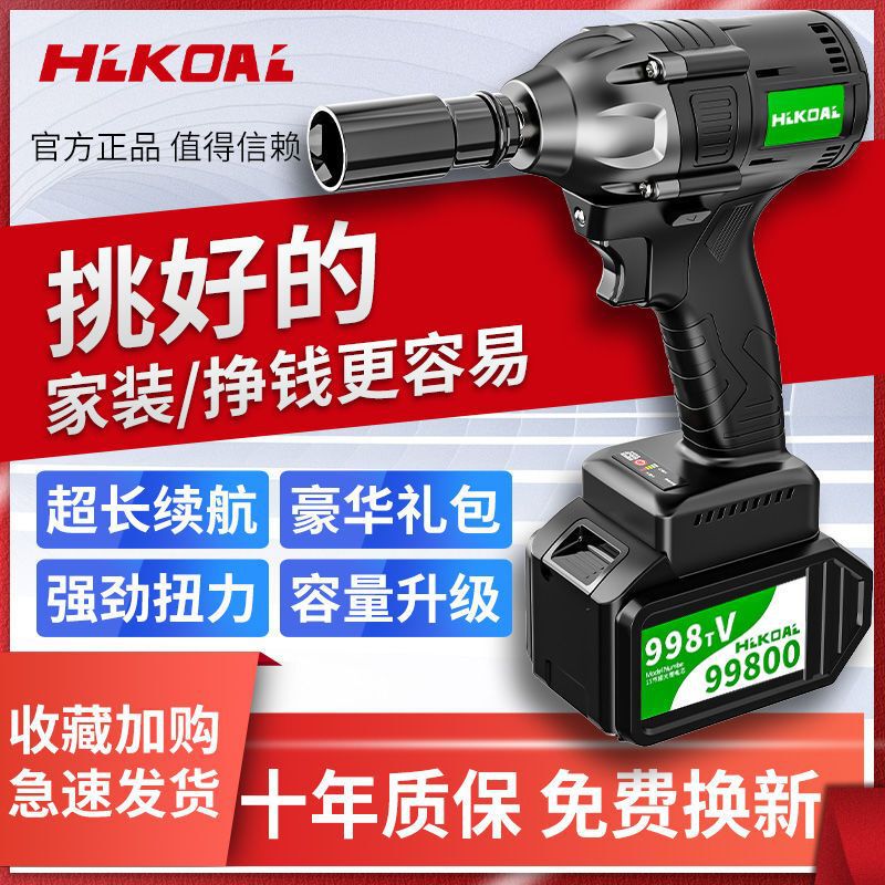 无刷电动扳手锂电冲击扳手大扭力充电扳手脚手架木工汽修套筒风炮|undefined