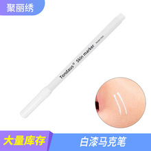 白色记号笔纹绣白色画线笔易擦白色定位笔跨境批发美妆工具