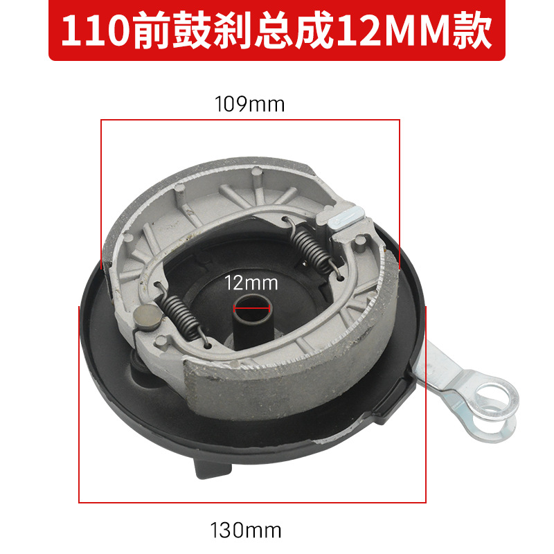 Coche eléctrico 110 freno de tambor delantero ranura redonda conjunto de freno de aluminio batería cubierta del cubo del coche triciclo 10/12 agujero Universal