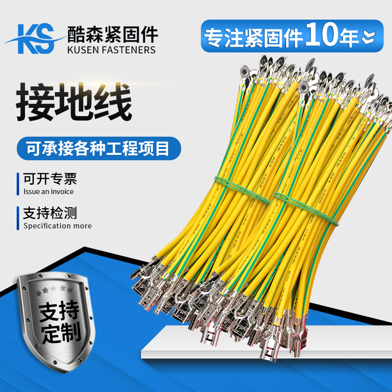 光伏接地线双色桥架跨接连接线配电箱过门跨地光伏板组件厂家供应