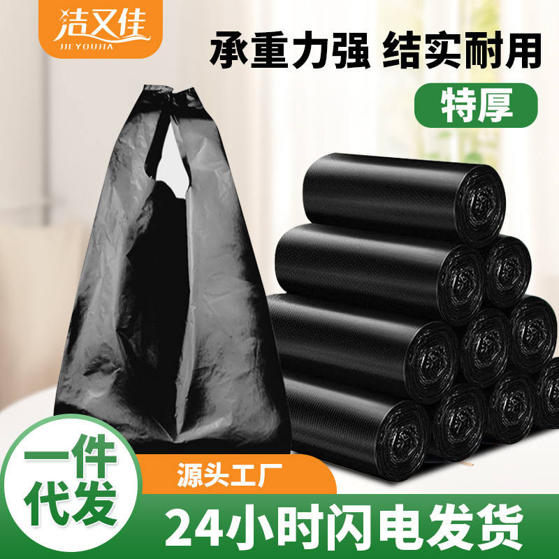 Thick Garbage Bags with Handles for Dormitory, Home, Kitchen, Office, and Living Room Use; Durable and Not Easy to Tear, Vest-Style Plastic Bags Thick Garbage Bags with Handles for Dormitory, Home, Kitchen, Office, and Living Room Use; Durable and Not Easy to Tear, Vest-Style Plastic Bags