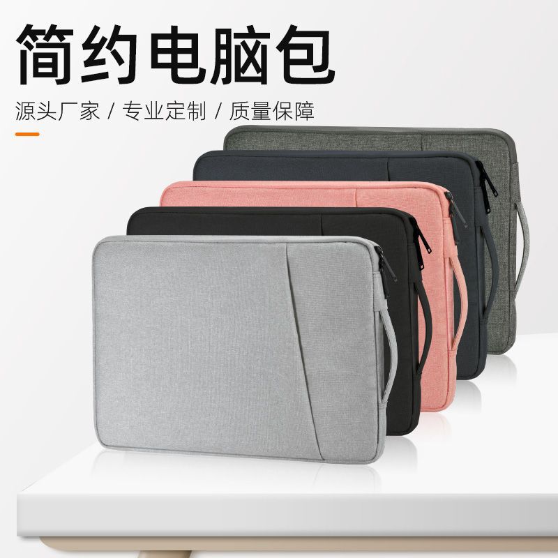 Ready-Made Laptop Bag, Large-Capacity Water-Repellent Laptop Bag, Shock-Proof Thickened Velvet Liner Tablet Bag Ready-Made Laptop Bag, Large-Capacity Water-Repellent Laptop Bag, Shock-Proof Thickened Velvet Liner Tablet Bag