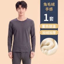 加绒加厚秋冬季保暖内衣套装男士防寒加贴片可外穿保暖衣秋衣秋裤