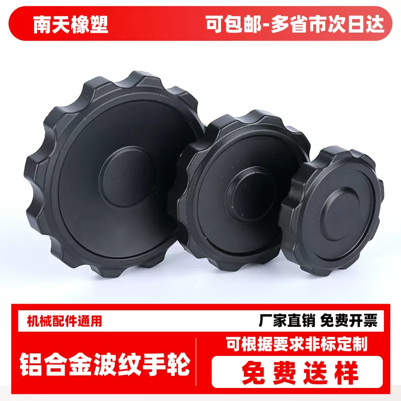 铝合金波纹手轮手柄光孔顶丝波纹把手小波纹手轮M8M10M12M16