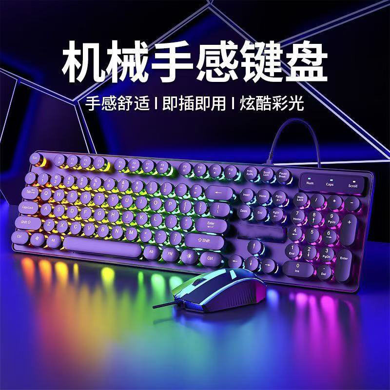 复古朋克机械手感键盘游戏键盘耳机有线电竞游戏台式笔记本批发|undefined