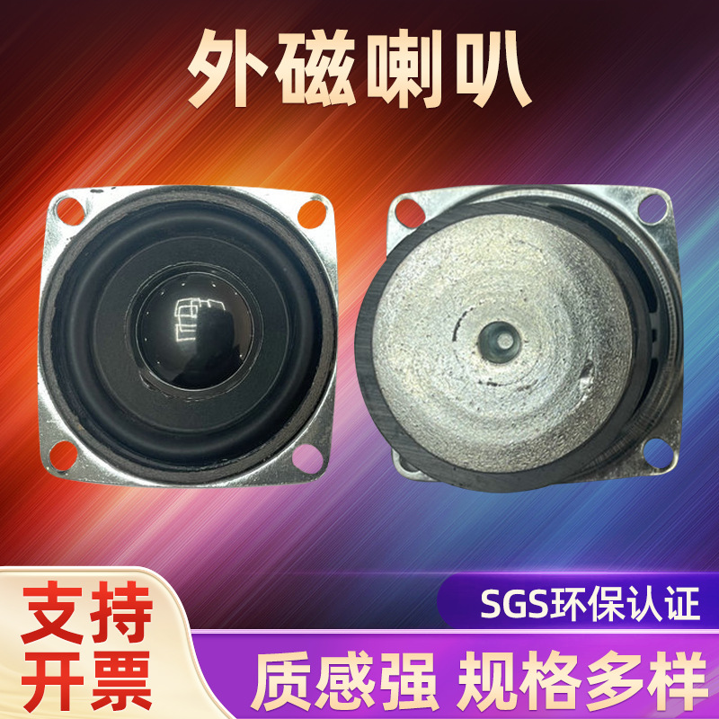 普通喇叭4欧3瓦铁壳外磁喇叭门铃复读电话机电子琴喇叭52 57MM
