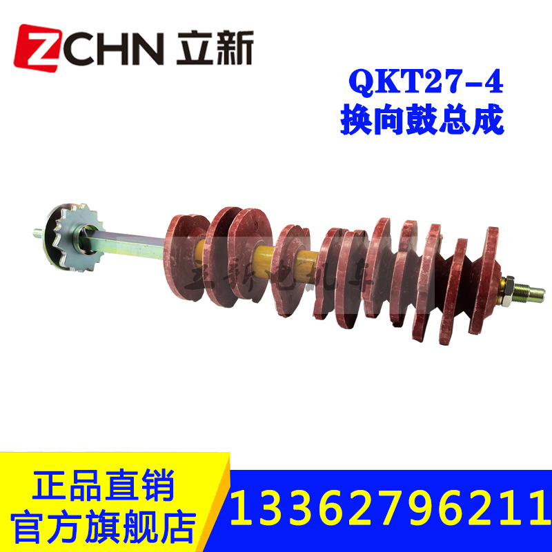 矿用司机控制器配件QKT27-4主凸轮轴换向调速轴凸轮片换向鼓触头