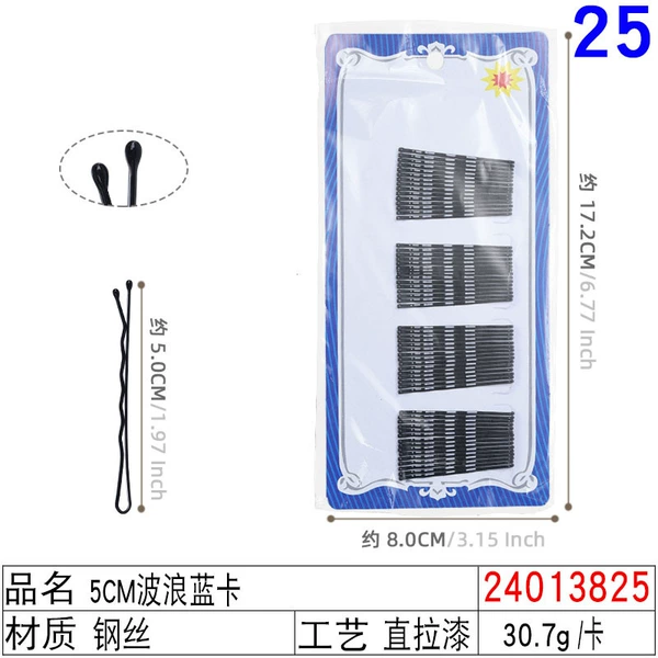 24013825#5cm wave blue card
