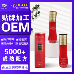 Processing and Custom-Made Chinese Herbal Snail Milk Containing Snail Milk Hydrating and Moisturizing Oem Odm