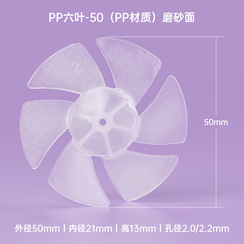 プラスチック風葉ヘアドライヤーアクセサリー高安定性 pp ファンブレード低ノイズ 6 ブレード低電力家庭用ヘアドライヤー風葉|undefined
