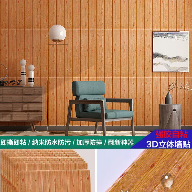 Self-adhesive waterproof wallpapers, three dimensional sticker on wall, 3D