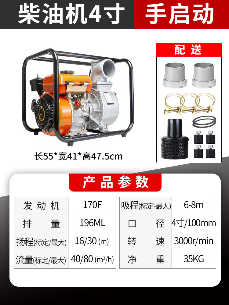 Small Diesel Engine 4 inch manual model
