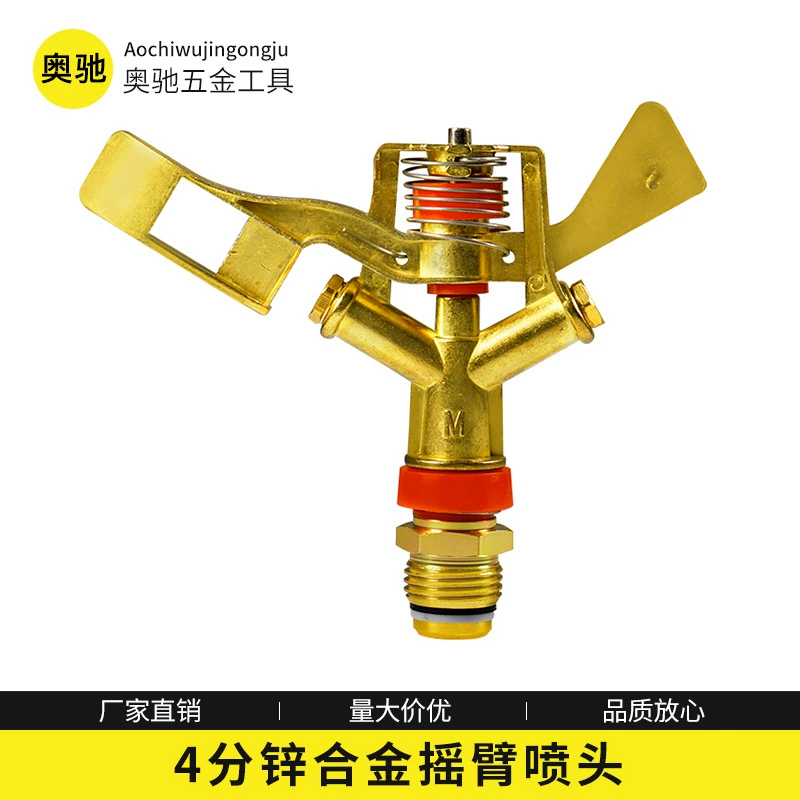 4-точечное сопло из сплава с коромыслом, вращающееся на 360 °, спринклер для распыления Orchard Tea Garden, водосберегающее орошение, медное сопло для зеленения
