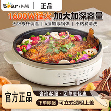 小熊电饼铛家用单面煎饼锅加大烙饼锅早餐机蛋饼机煎烤机多功能