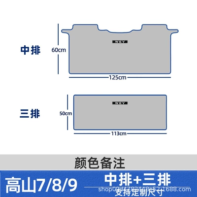 Floor Mats Flagship Extended Middle | Universal Foot Pad - mid-row-three-rows-color-remarks