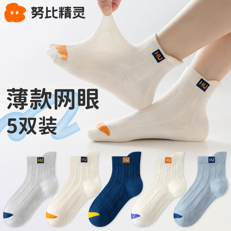 Boys' Summer Thin Socks Children's Cotton Socks Summer Breathable Mesh Socks Boys Big Children Sweat Absorbing Deodorant Sports Socks