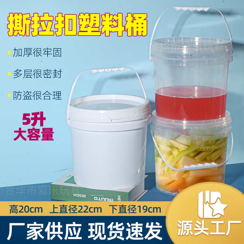 加厚塑料桶5升大容量密封带盖油漆机油涂料防冻液润滑油化工包装