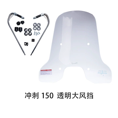Motorcycle front windshield — Direct Sales of Piaggio - smokyed-black-sprint-large-windshield-715705