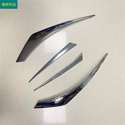 Light frame rear taillight eyebrow trim strip