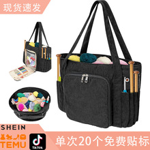 灯芯绒单肩毛线手提包大容量亲肤DIY针织袋钩针工具托特包多功能
