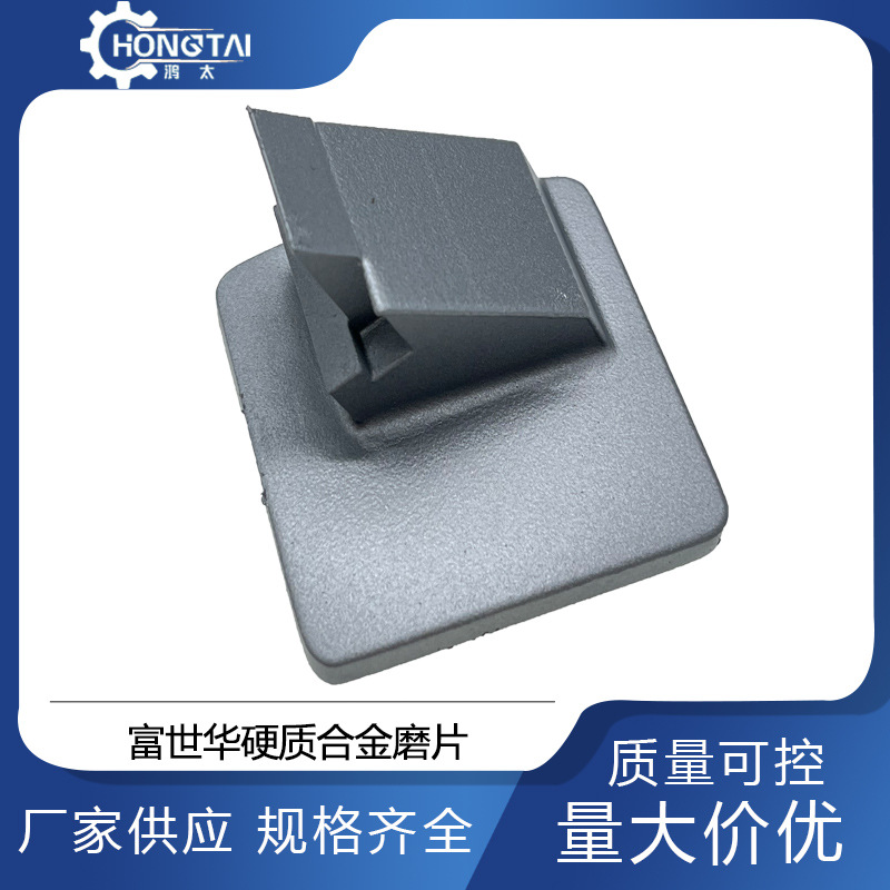 鸿太富世华硬质合金金属磨片专业环氧胶水去除高品质耐磨外贸专用