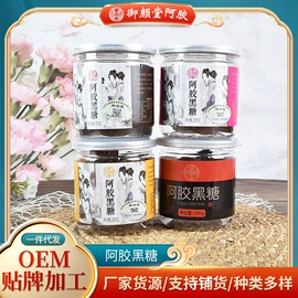 保健食品;阿胶;代餐粉