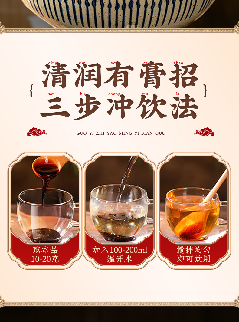 Suan Zao Ren Gao (Ziziphus jujuba var. spinosa) — Traditional Herbal Sleep Paste with Lingzhi, Lily Bulb & Poria, 300g Jar details