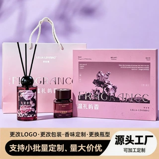 加工定制节日伴手礼无火香薰持久家用留香高端礼盒生日车载香氛