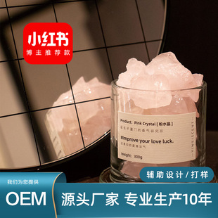 Yiwei fire-free pear and freesia aromatherapy essential oil fragrant stone pink crystal stone creative ornaments