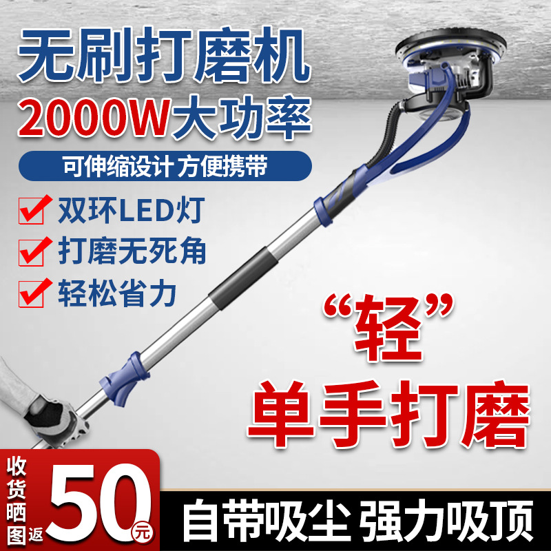 电动无刷自吸式吸顶墙面打磨机腻子无尘机砂纸机抛光机磨墙机神器