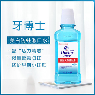 Dr. Tooth Whitening Anti-Cavity Mouthwash Brightening White Teeth Repair Small Cavity Spot Cleaning Mouth Mint Travel Portable