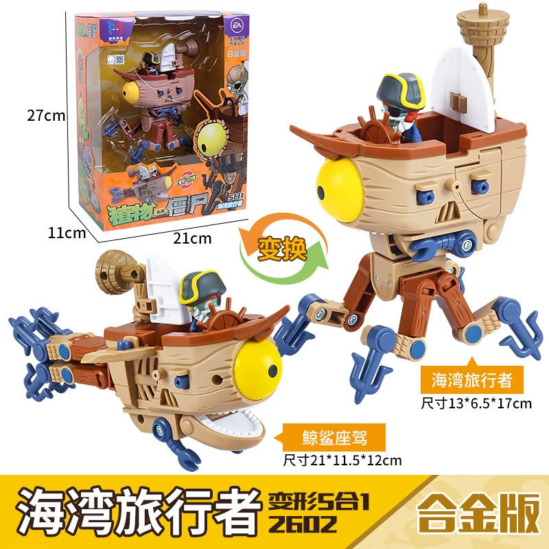 新乐新 Plants vs. Zombies, transformer, toy for boys, combined robot