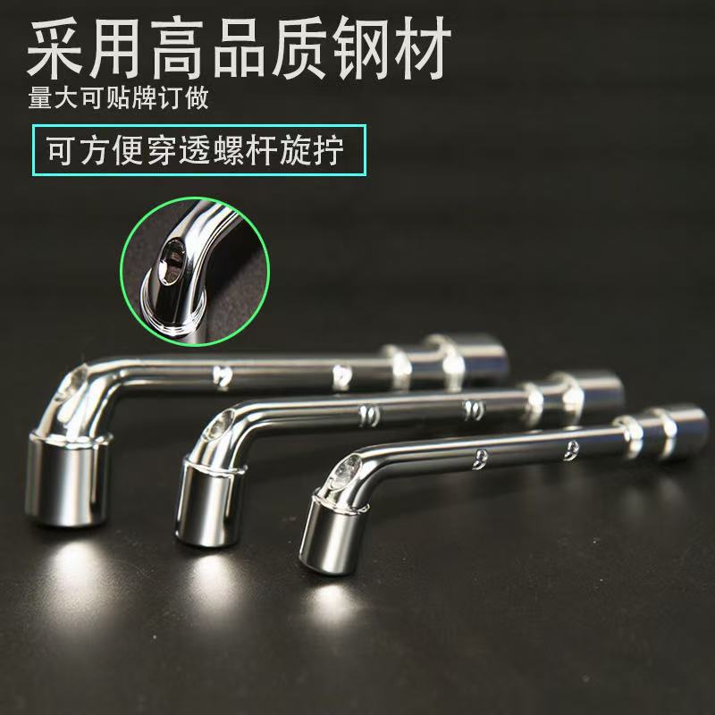 扳手套筒厂家L型套筒扳手内六角扳手7字型穿孔烟头型板手定制