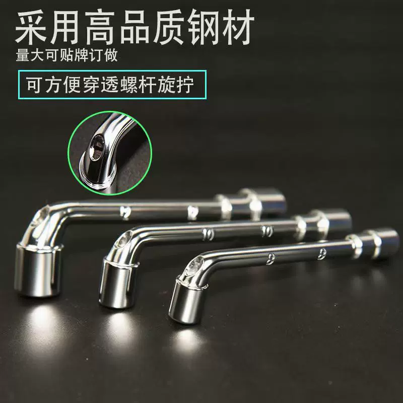 扳手套筒厂家L型套筒扳手内六角扳手7字型穿孔烟头型板手定制