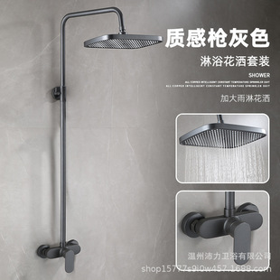 All Copper Shower suit Gun Grey Rain Shower Household Hotel Project Advanced Simple Two-stage Shower suit