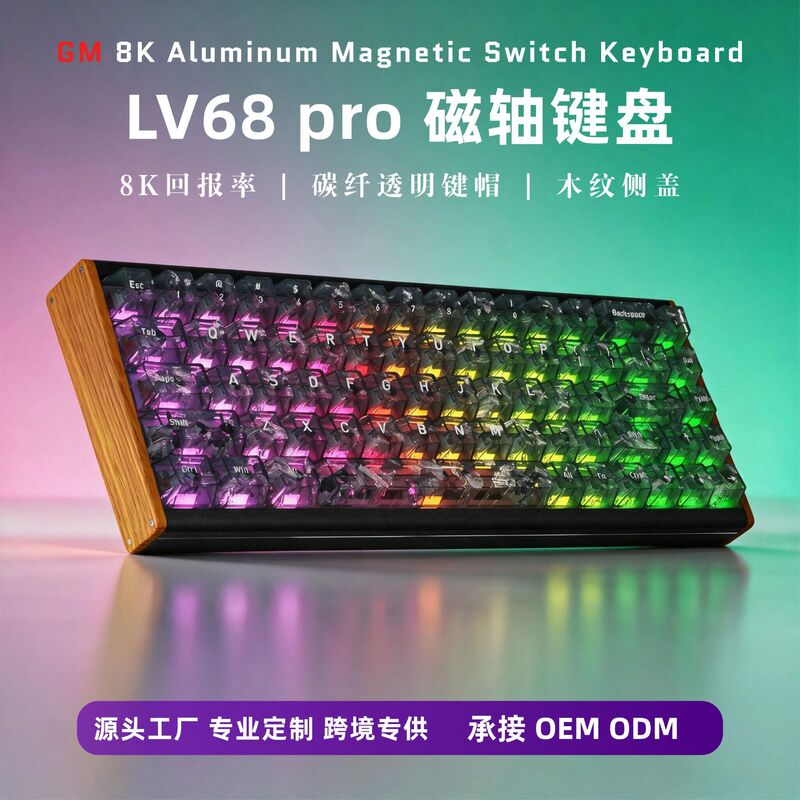 Gm-Lv68Pro Aluminum Alloy Magnetic Axis Keyboard 8K Transmission Carbon Forged Transparent Keycaps Mesh Drive Rgb Solid Wood Edge Wrapping