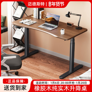 Electric Adjustable Table Home Computer Desk Movable Desk Adjustable Desk Solid Wood Adjustable Q&