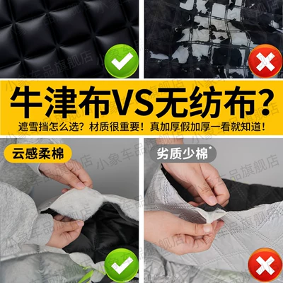 Car snow shield, Car Snow Cover, Front Windshield