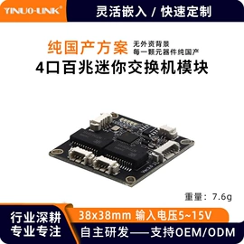 网络交换机;无线AP;智能网络设备