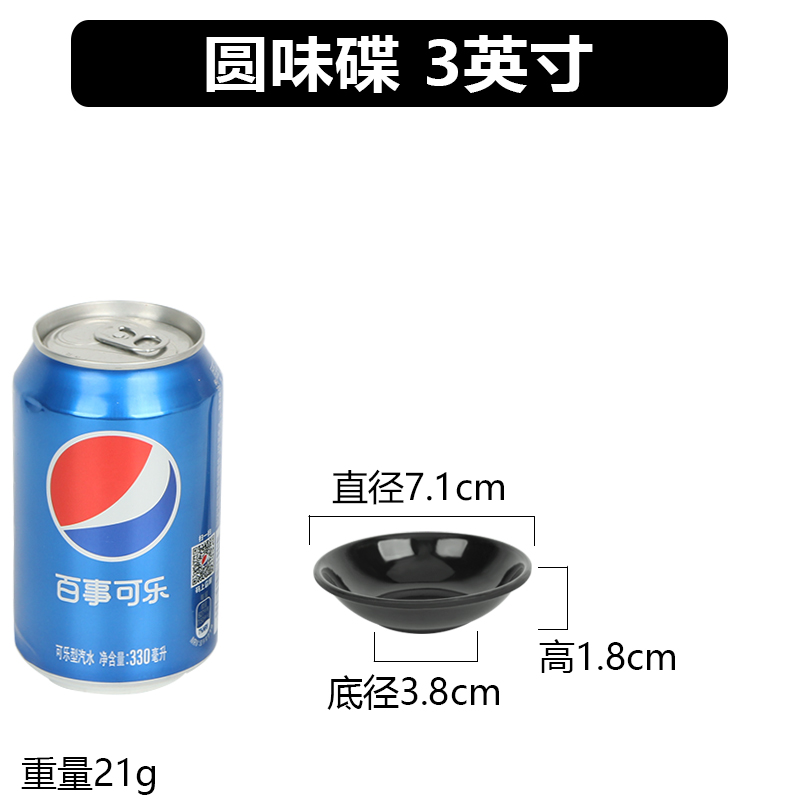 초콜릿 라운드 맛 접시 3inch
