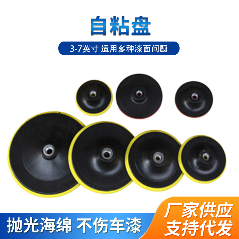 跨境电商电动塑料自粘盘 角磨机墙壁打磨机粘盘 抛光拉绒自粘盘