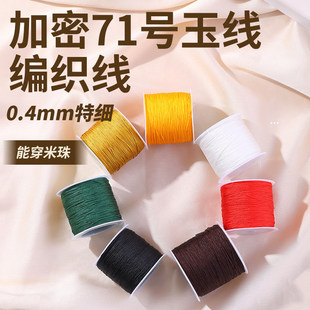 100�׼t�K71̖�񾀾����K�錚�������Kdiy��朽�ָ0.4mm���K��