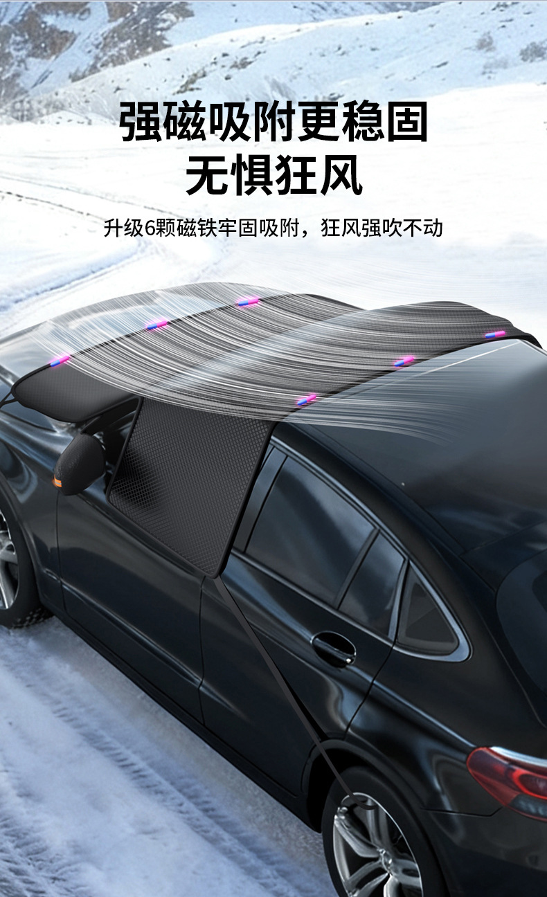 Winter and Summer Dual-Use Car Sunshade, Thickened Oxford Cloth, Snow and Frost Protection, Anti-Icing Magnetic Car Half-Cover Snow Shield
