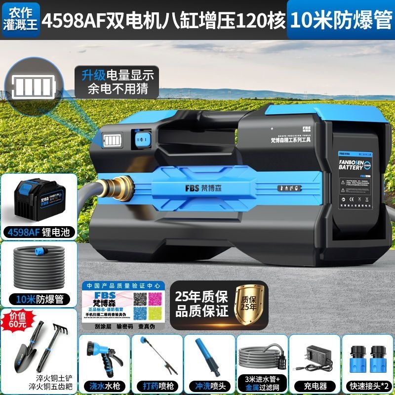 抽水泵充电式菜地浇水机淋浇菜家用神器农用浇地灌溉机锂电抽水机|undefined