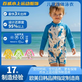 儿童泳衣;潜水服;游泳辅助用品