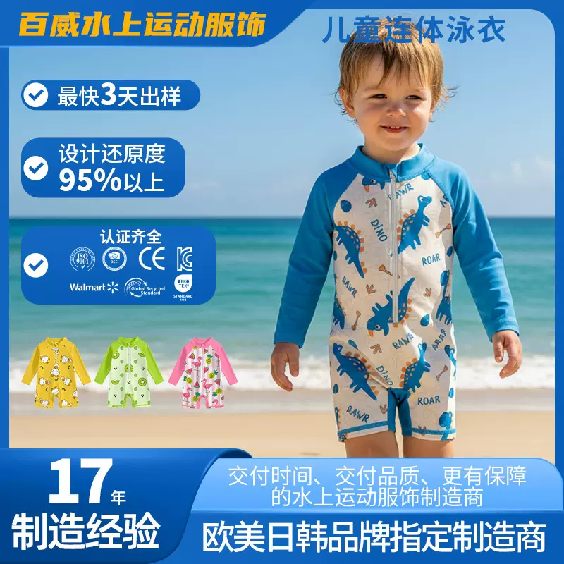 儿童防晒连体泳衣长袖宝宝泳装学游泳厂家定制批发跨境直供